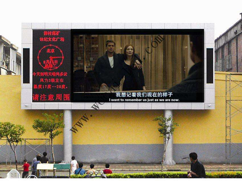 户外全彩LED显示屏