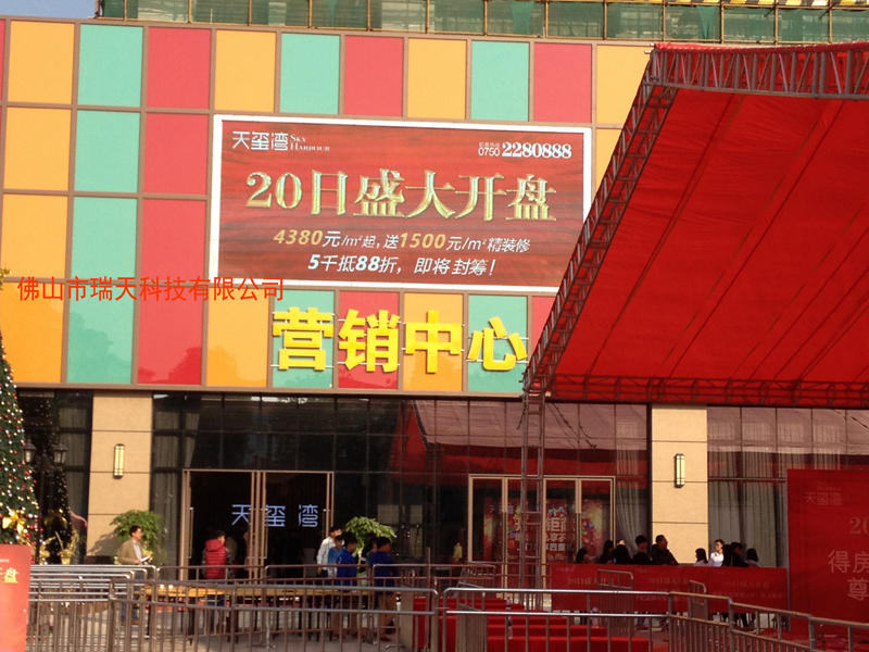 <b>开平天玺湾户外P6全彩LED显示屏</b>