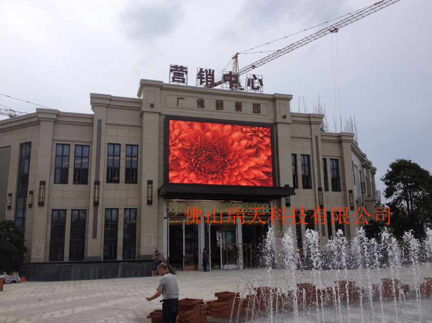 <b>广佛颐景园户外P5全彩LED显示屏</b>