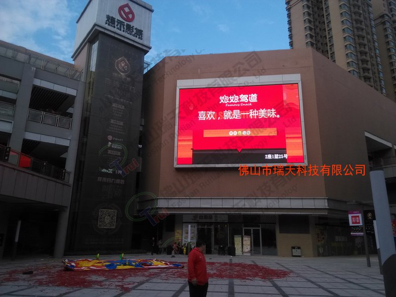 <b>桂丹颐景园P8全彩LED显示屏</b>