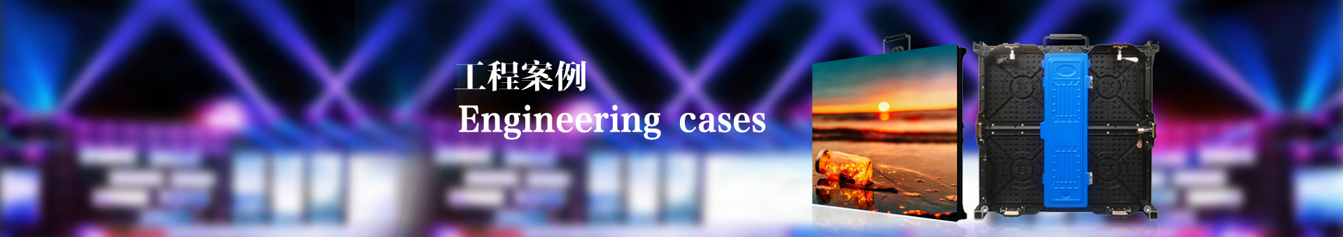 佛山led显示屏